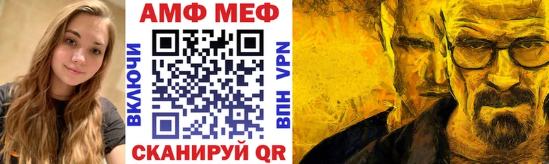 АМФ Розовый Ивантеевка