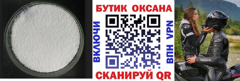 БУТИРАТ Butirat  где продают   Ивантеевка 