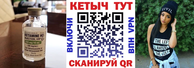 КЕТАМИН VHQ  shop телеграм  Ивантеевка  даркнет сайт 