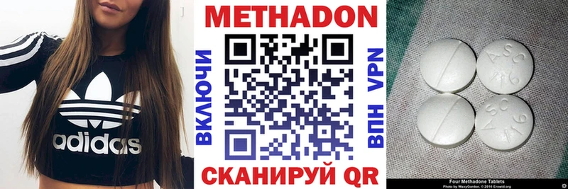 наркошоп  Ивантеевка  МЕТАДОН кристалл 